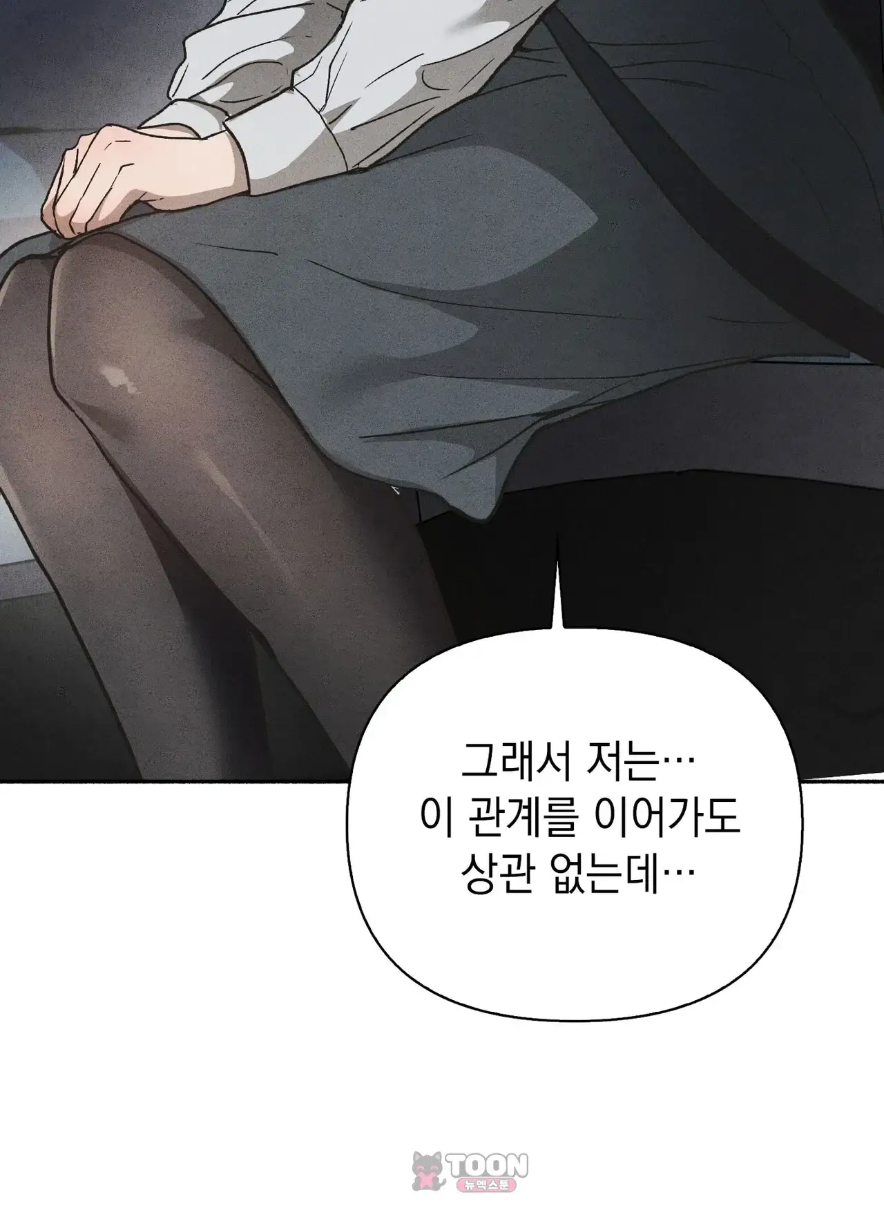 유부녀 아파트 [1402호] 이웃아저씨와 유부녀(완) 6