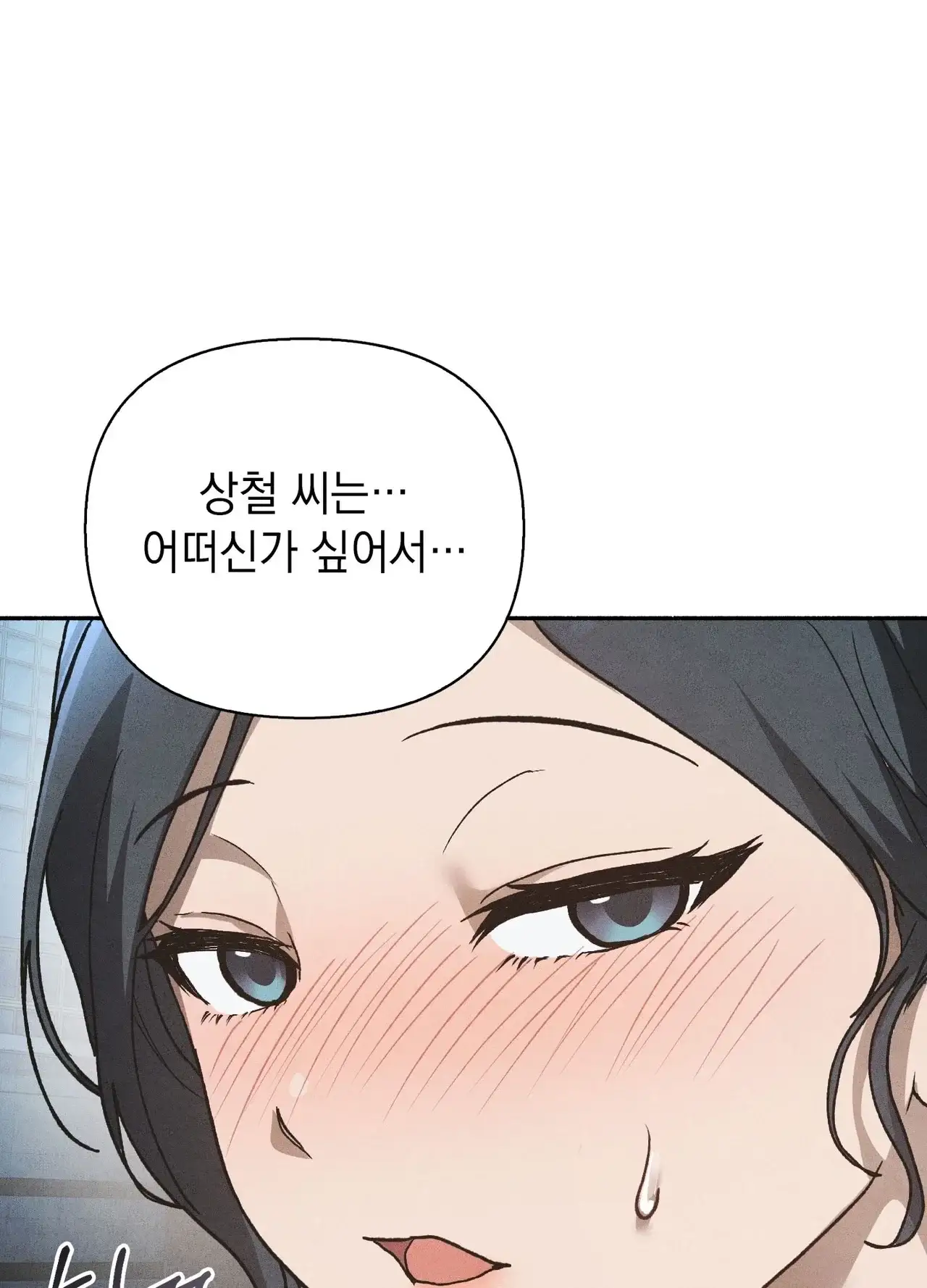 유부녀 아파트 [1402호] 이웃아저씨와 유부녀(완) 7