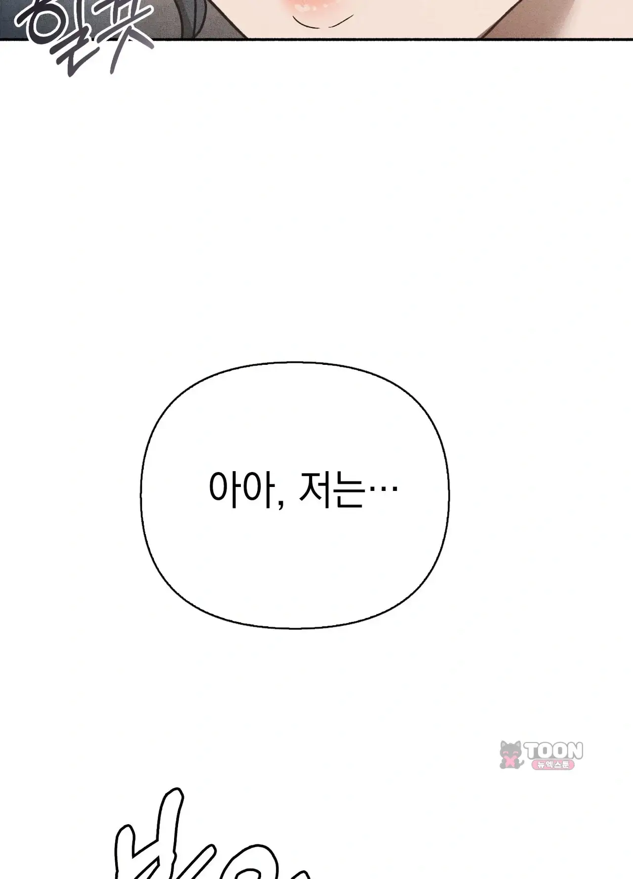 유부녀 아파트 [1402호] 이웃아저씨와 유부녀(완) 8