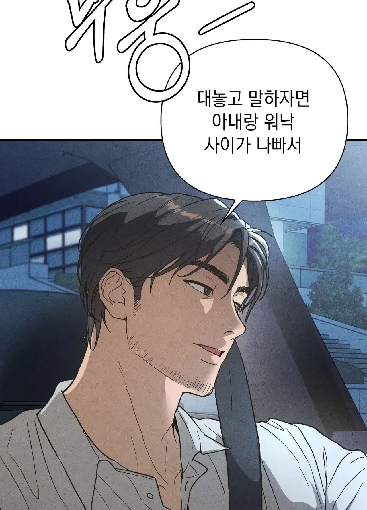 유부녀 아파트 [1402호] 이웃아저씨와 유부녀(완) 9