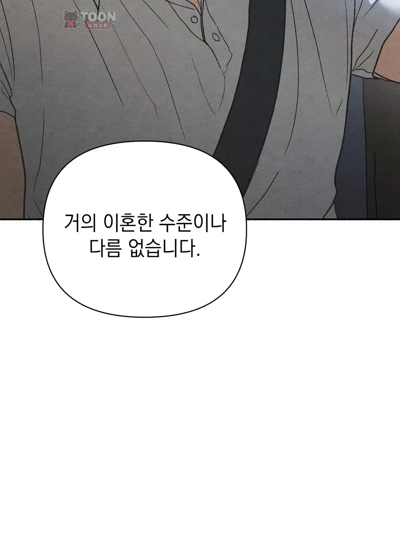 유부녀 아파트 [1402호] 이웃아저씨와 유부녀(완) 10