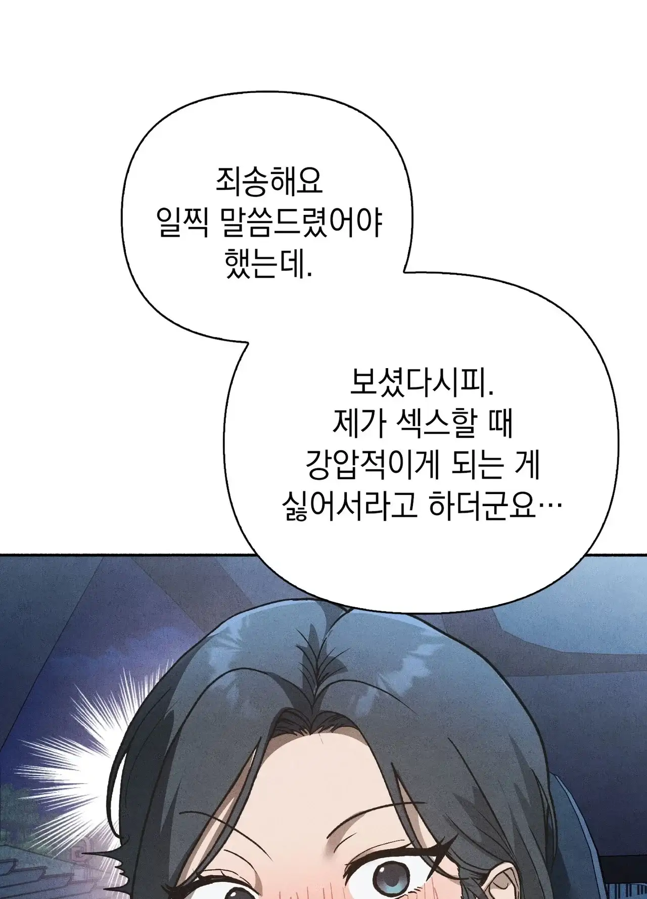 유부녀 아파트 [1402호] 이웃아저씨와 유부녀(완) 11