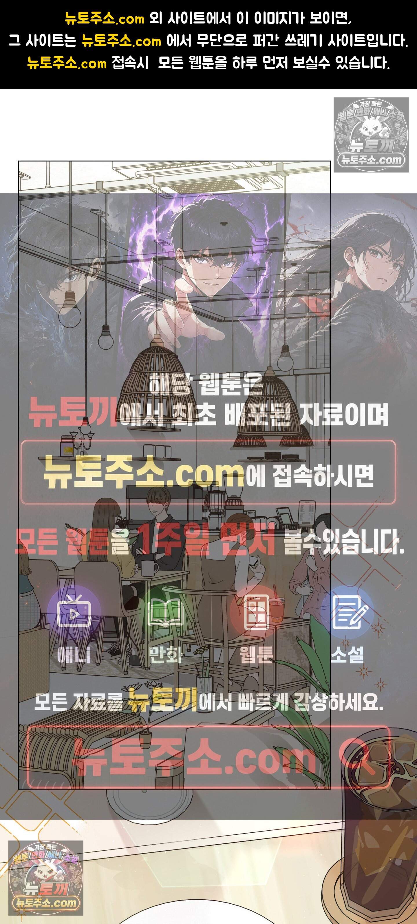 좋아요는 비공개로 3화 1