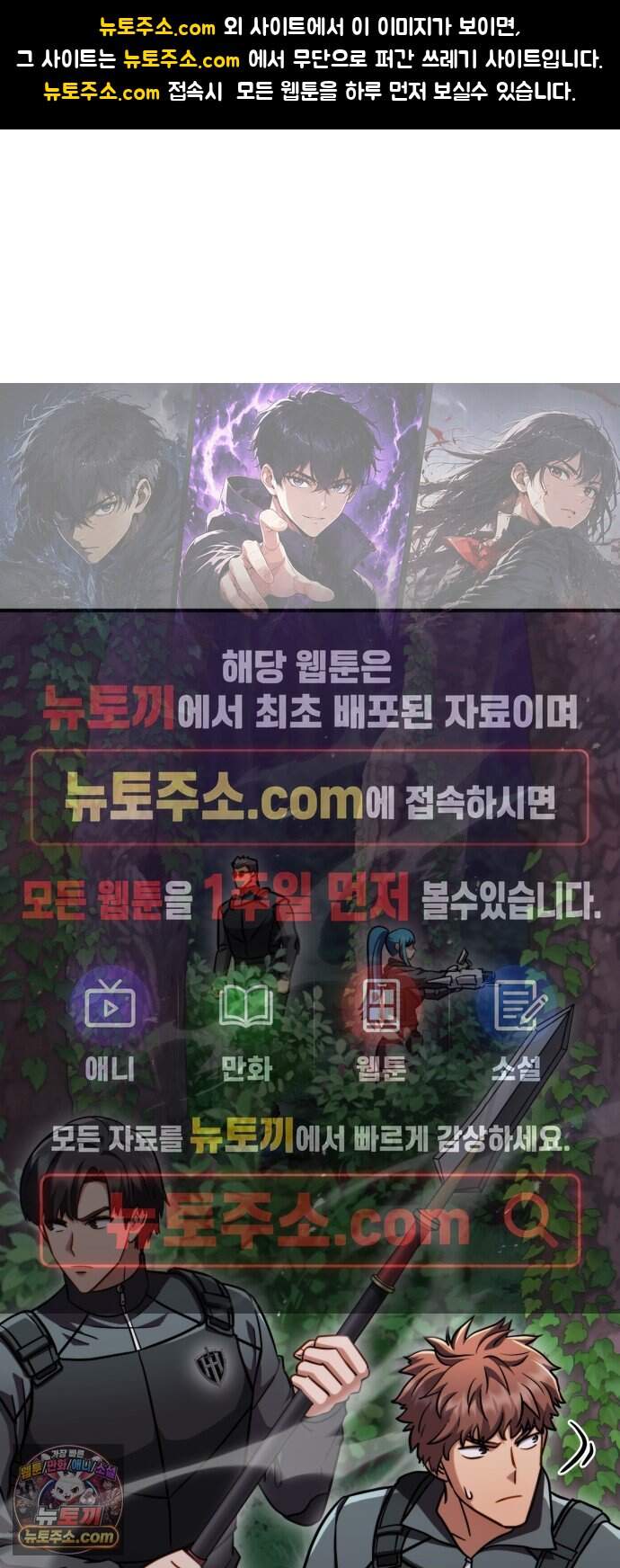 타락면역이라 재앙급 마검 들고 시작한다 11화 1