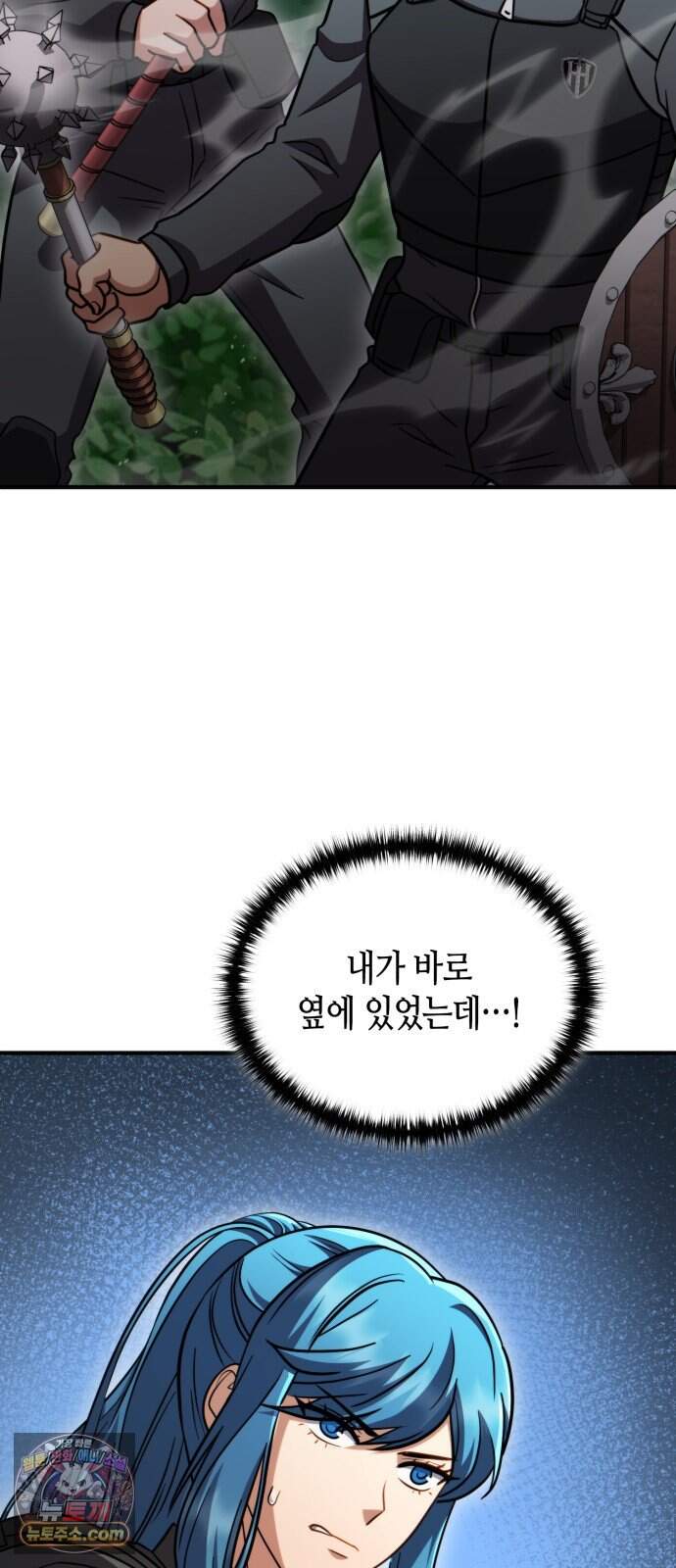 타락면역이라 재앙급 마검 들고 시작한다 11화 2