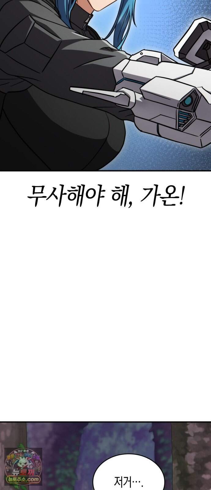 타락면역이라 재앙급 마검 들고 시작한다 11화 3