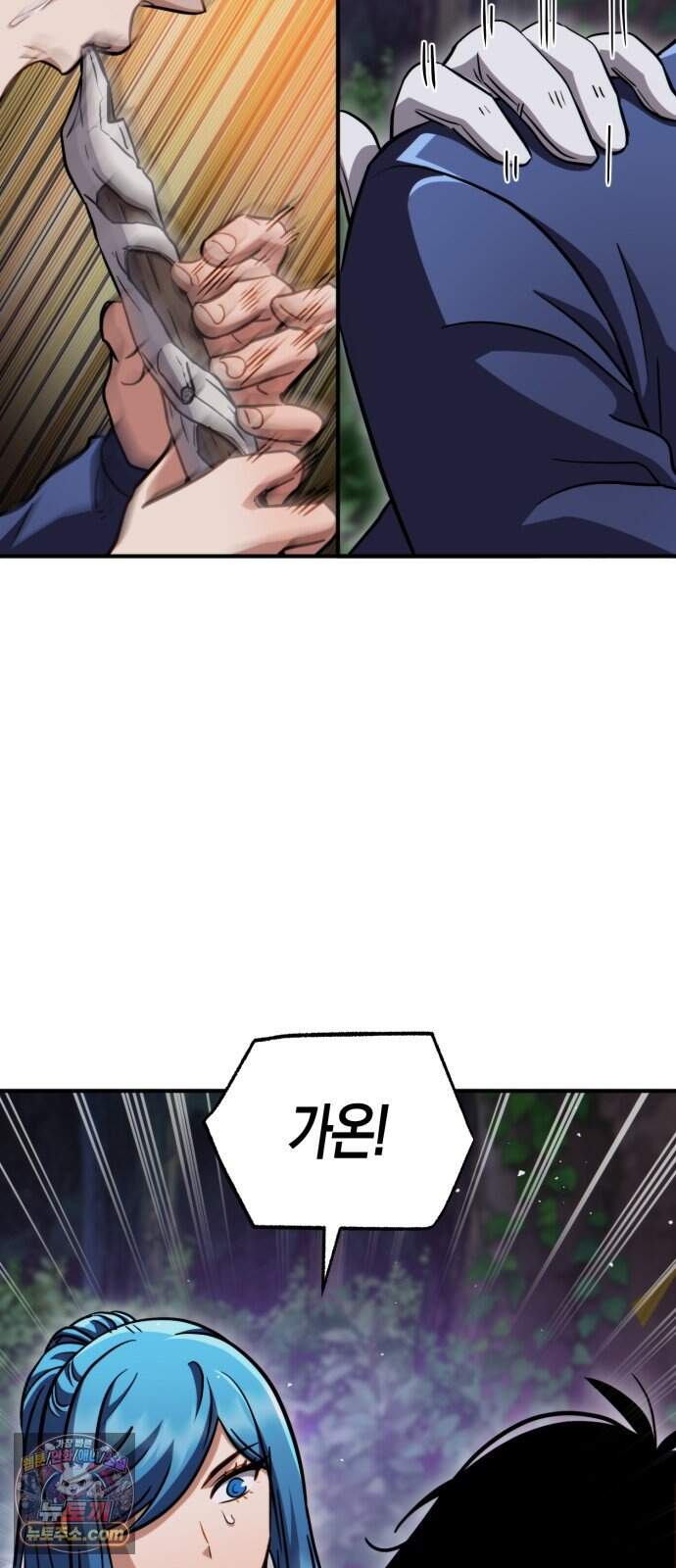 타락면역이라 재앙급 마검 들고 시작한다 11화 13
