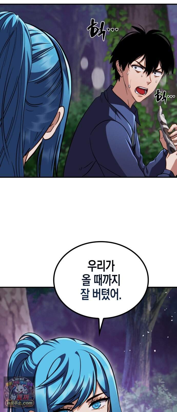타락면역이라 재앙급 마검 들고 시작한다 11화 15