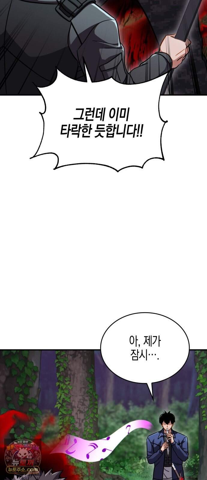 타락면역이라 재앙급 마검 들고 시작한다 11화 19