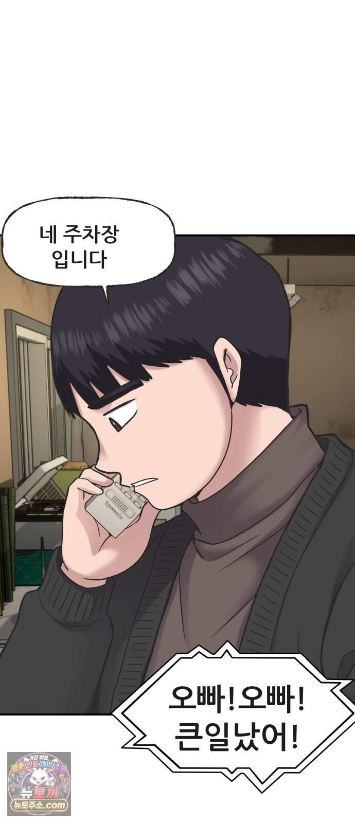 주차장 28. 손녀 7