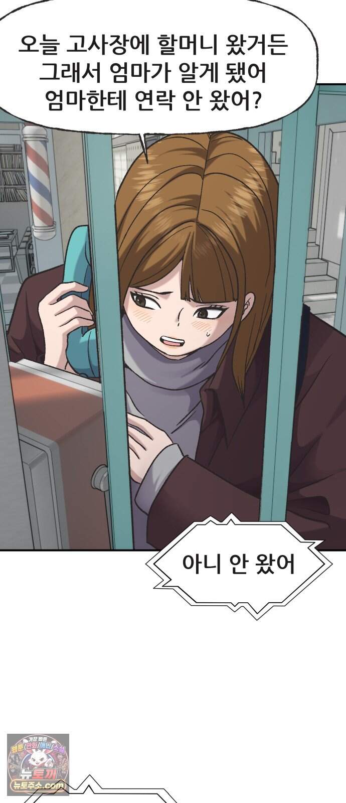 주차장 28. 손녀 10