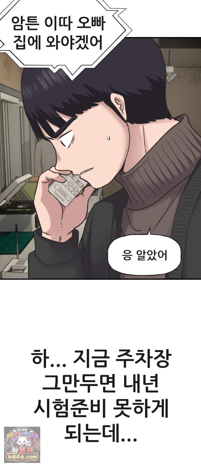 주차장 28. 손녀 11