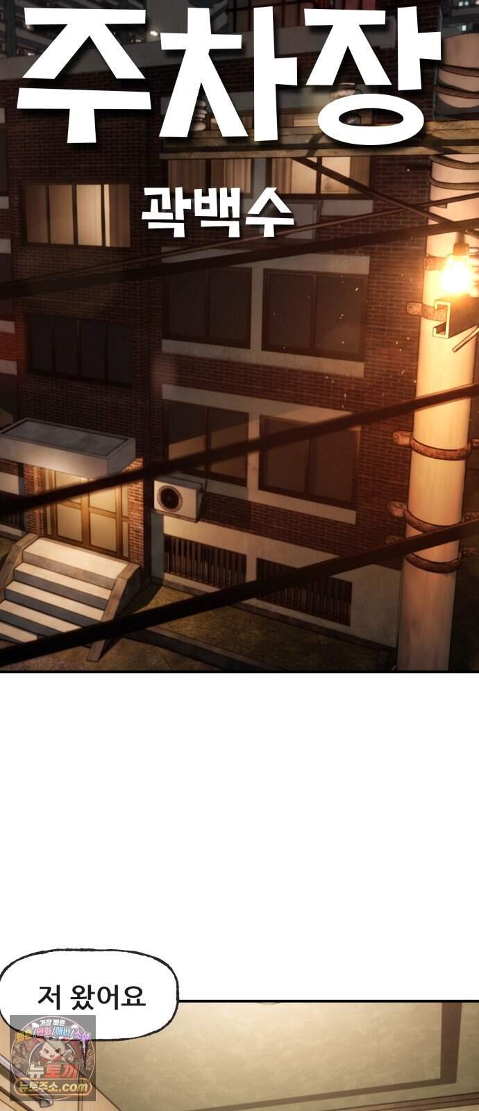 주차장 28. 손녀 13