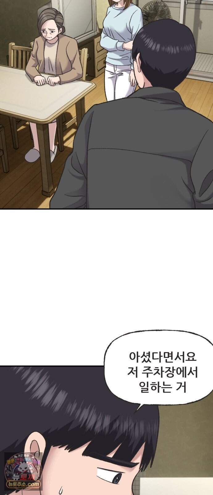 주차장 28. 손녀 15