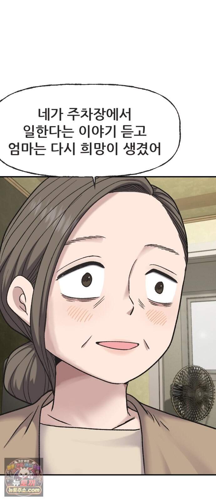 주차장 28. 손녀 18