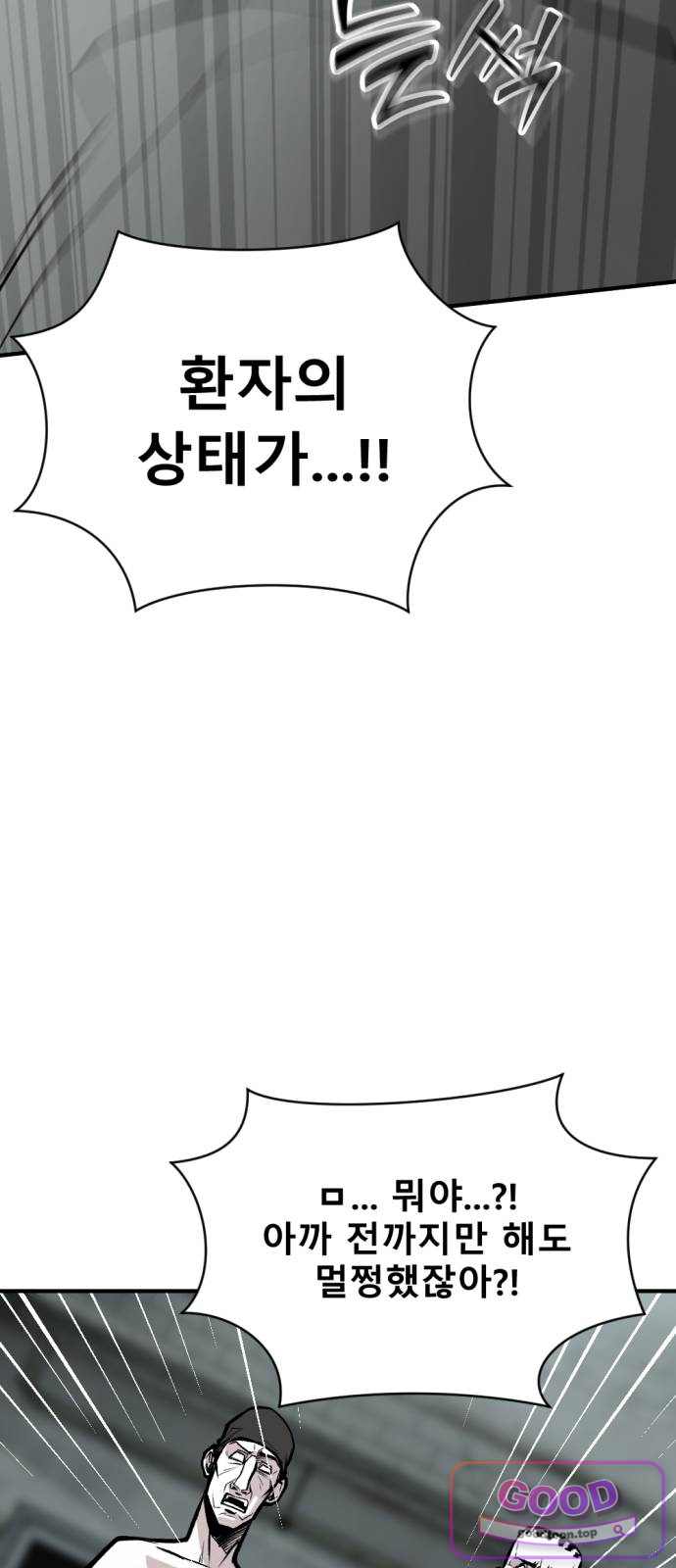 인그레이브 015. 니콜라스 프랭코 (4) 3