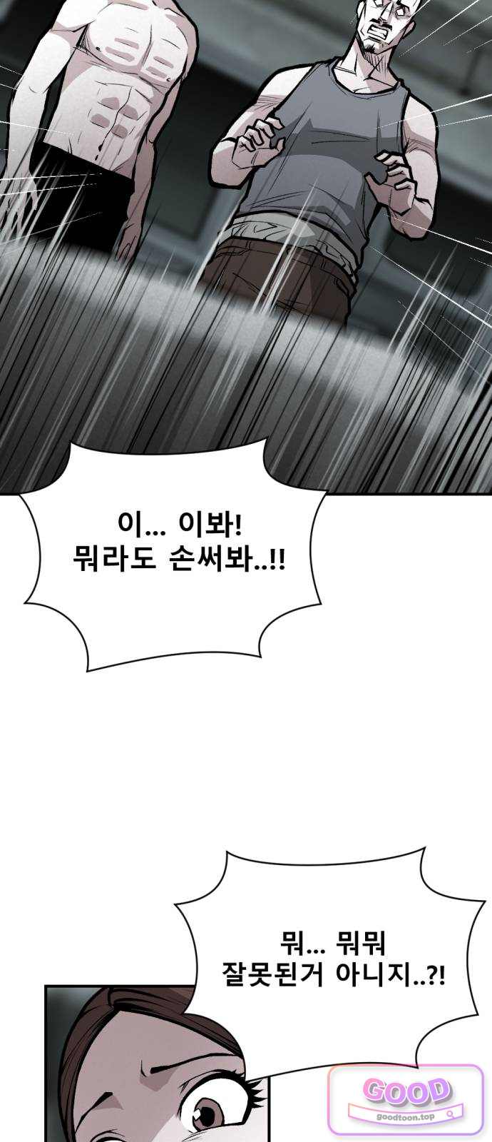 인그레이브 015. 니콜라스 프랭코 (4) 4