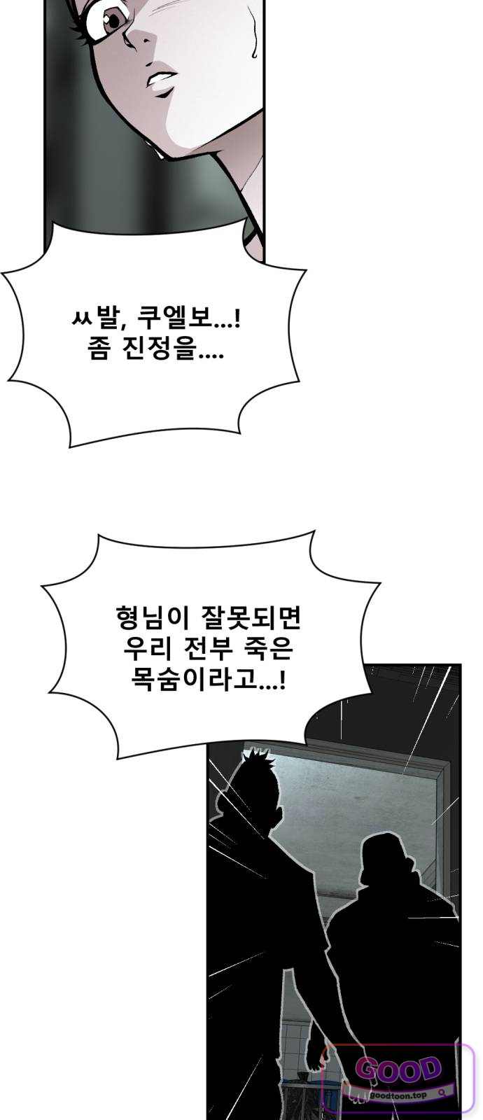 인그레이브 015. 니콜라스 프랭코 (4) 5