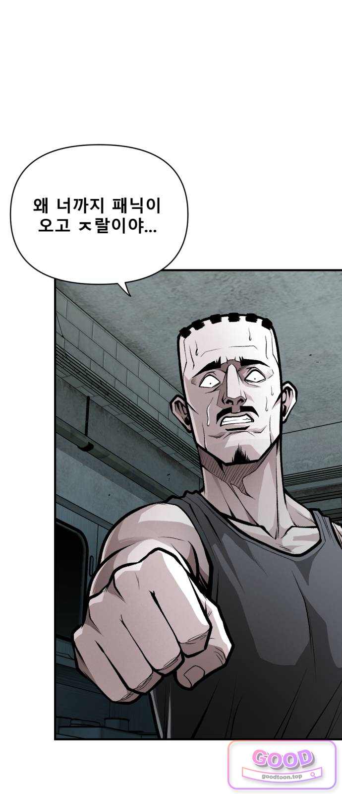 인그레이브 015. 니콜라스 프랭코 (4) 8