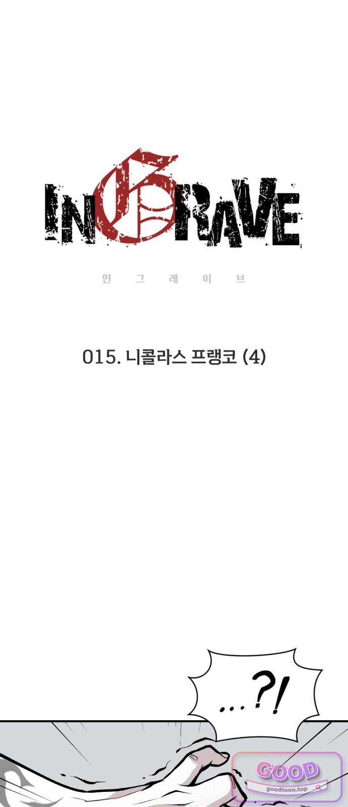인그레이브 015. 니콜라스 프랭코 (4) 10