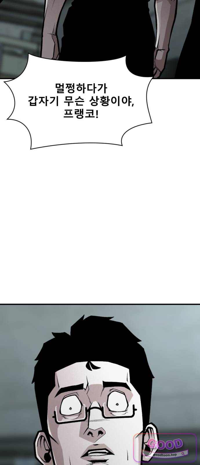 인그레이브 015. 니콜라스 프랭코 (4) 12