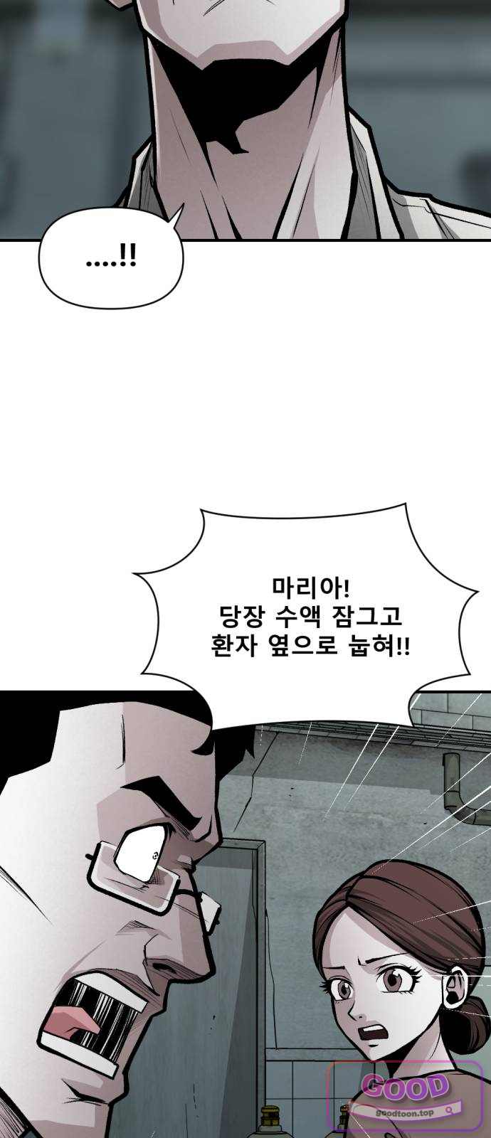 인그레이브 015. 니콜라스 프랭코 (4) 13