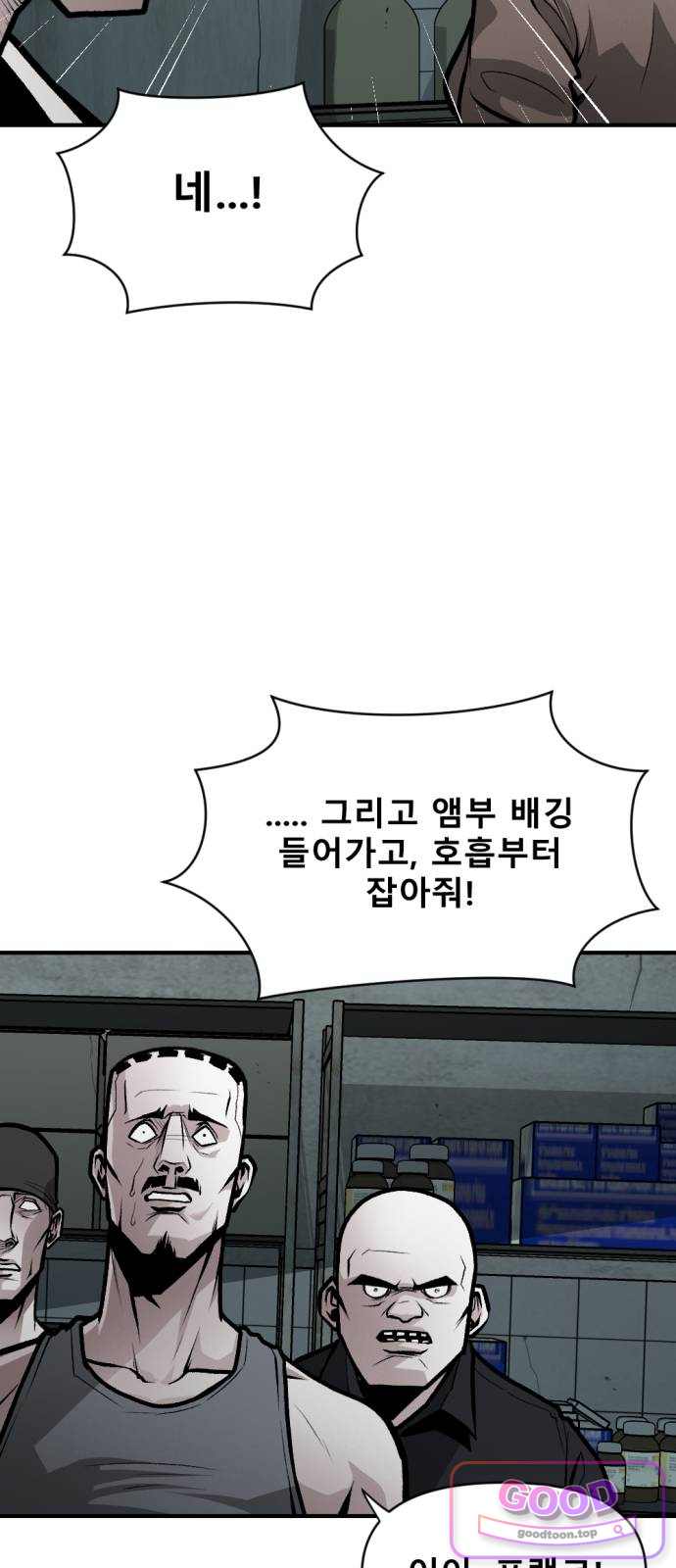 인그레이브 015. 니콜라스 프랭코 (4) 14