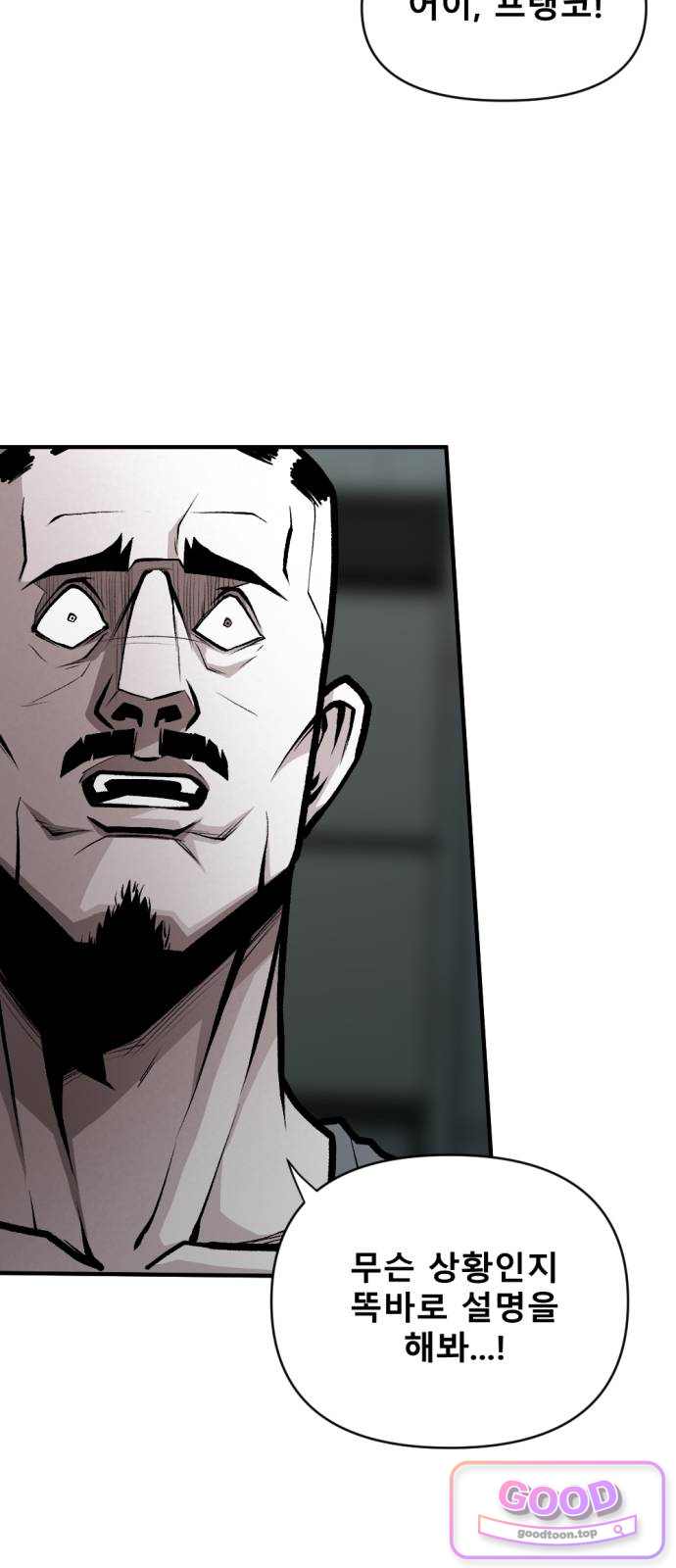 인그레이브 015. 니콜라스 프랭코 (4) 15