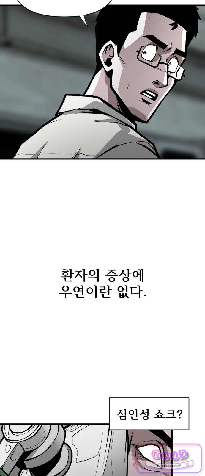 인그레이브 015. 니콜라스 프랭코 (4) 17