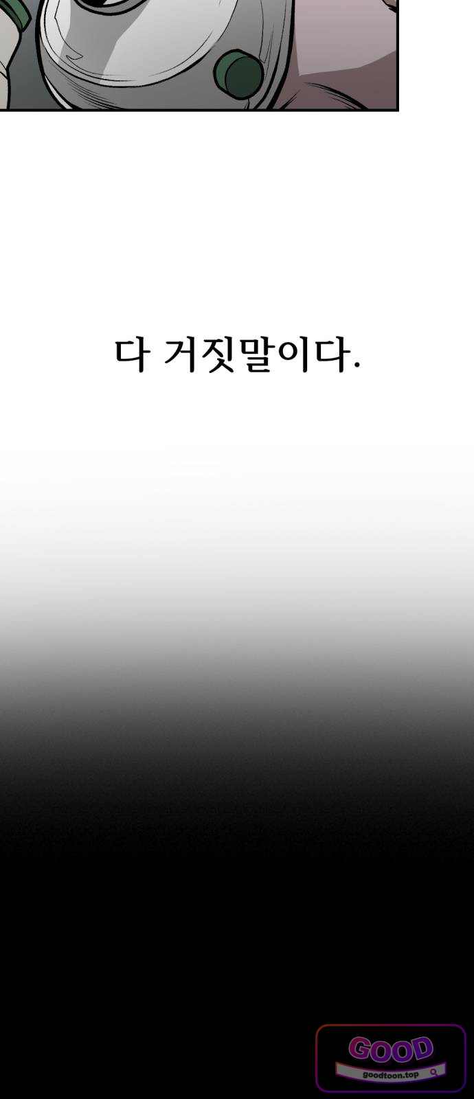인그레이브 015. 니콜라스 프랭코 (4) 18