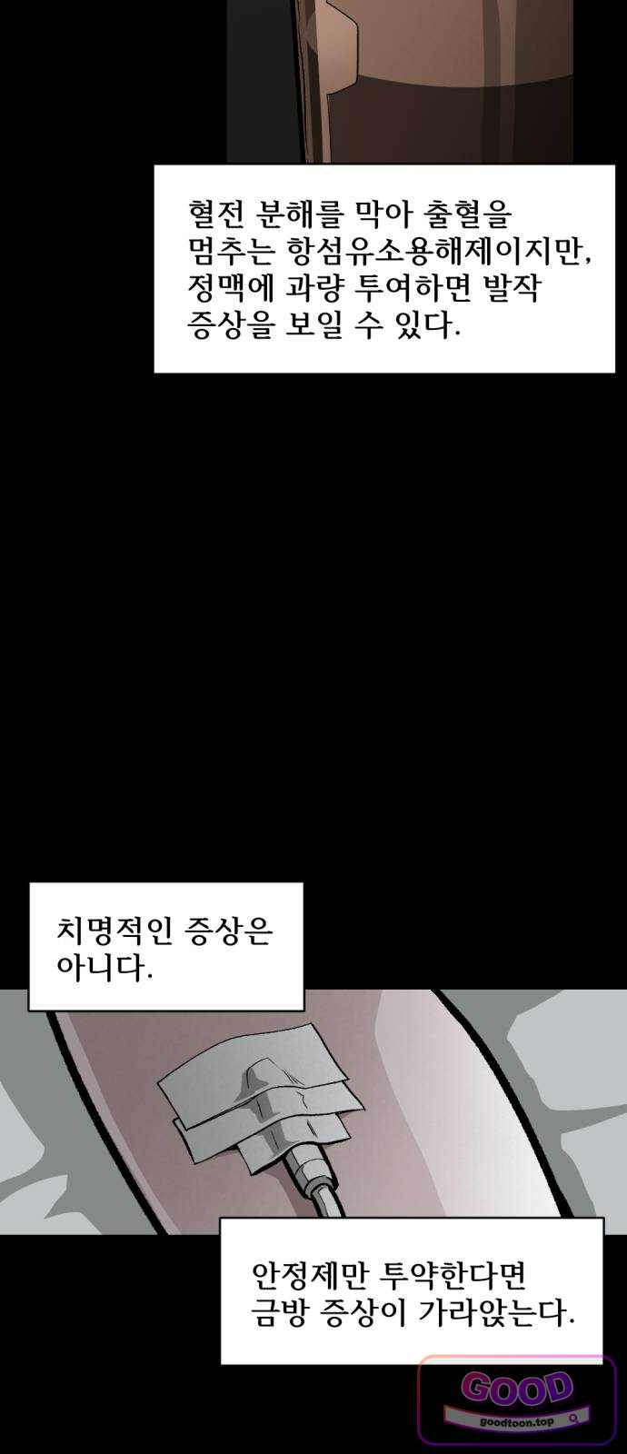 인그레이브 015. 니콜라스 프랭코 (4) 21