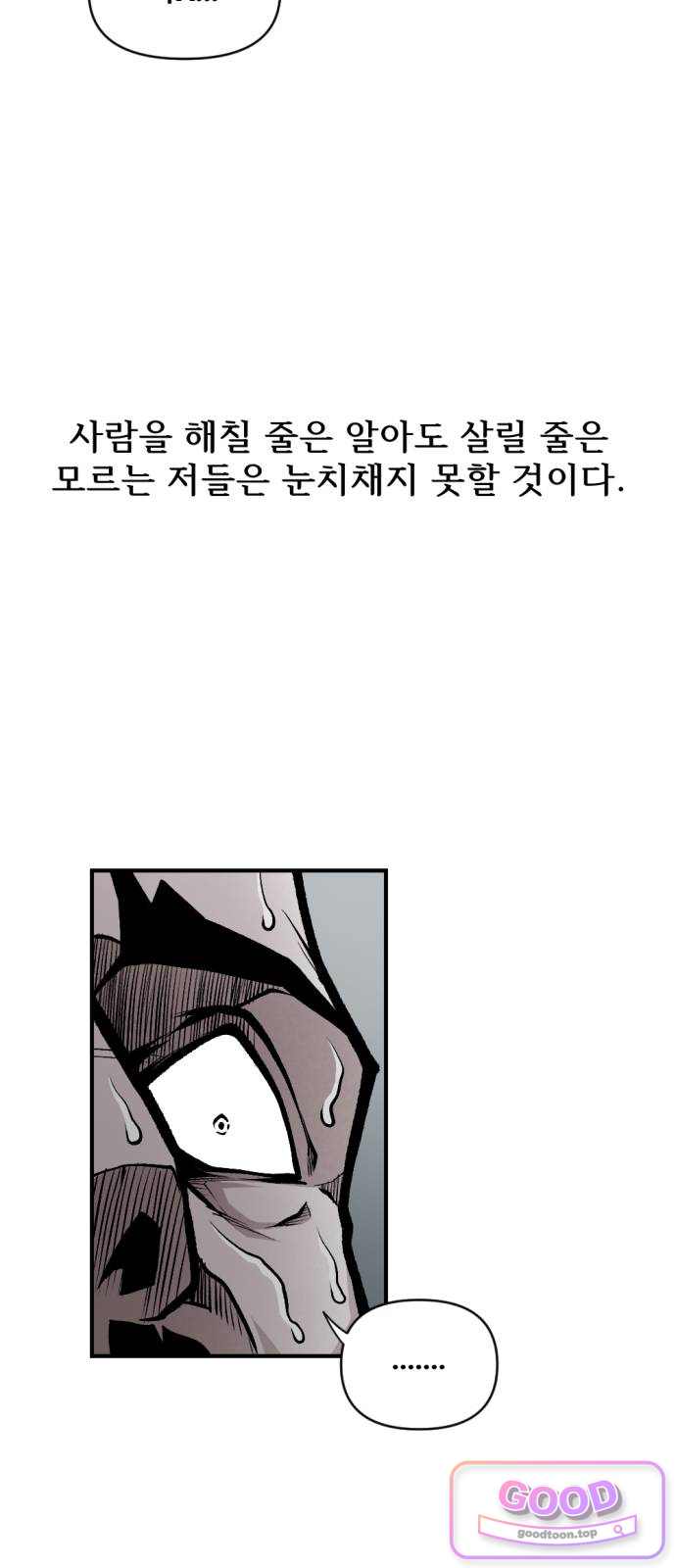 인그레이브 015. 니콜라스 프랭코 (4) 23