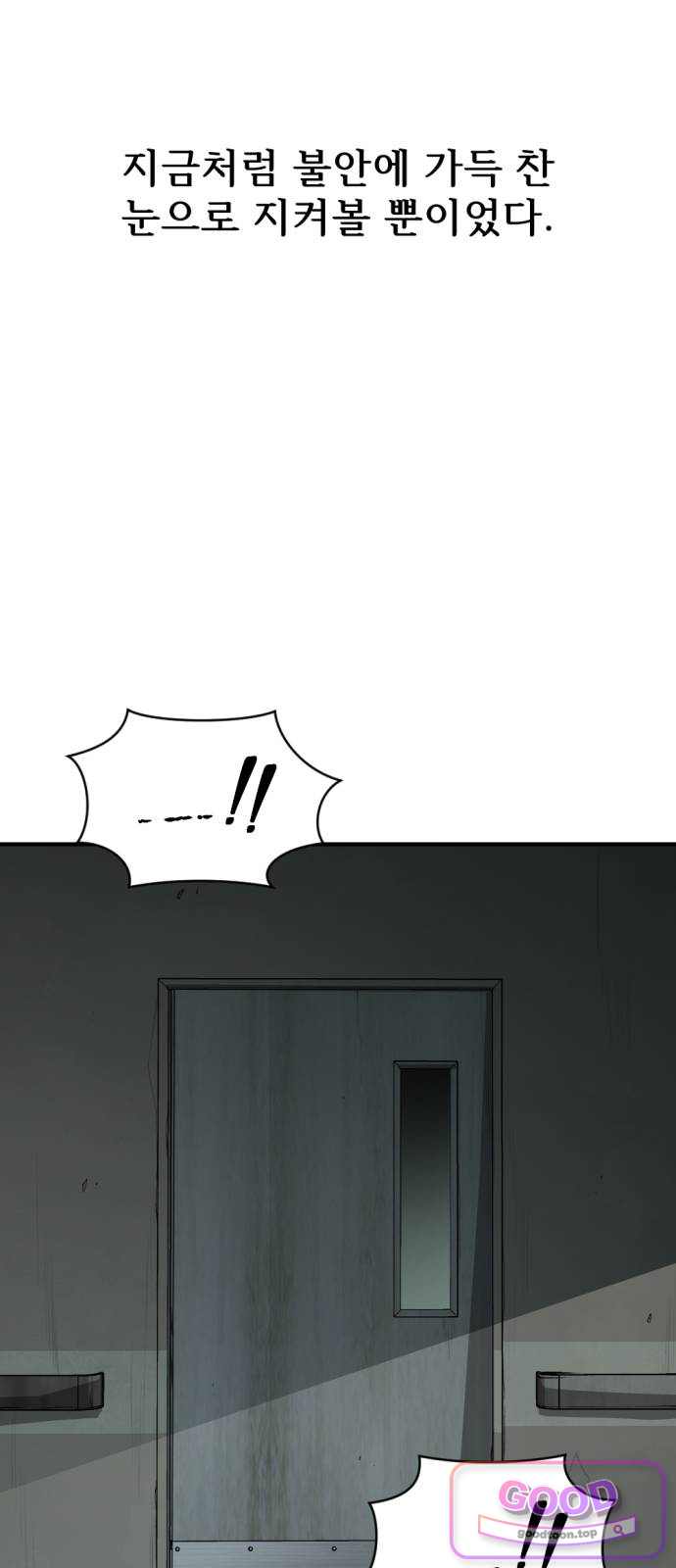 인그레이브 015. 니콜라스 프랭코 (4) 24