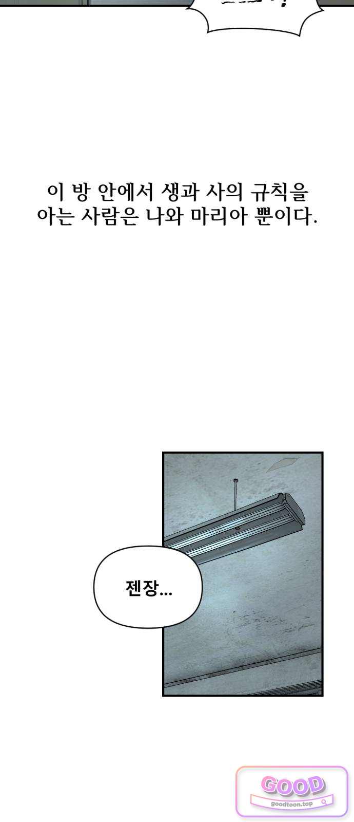 인그레이브 015. 니콜라스 프랭코 (4) 25