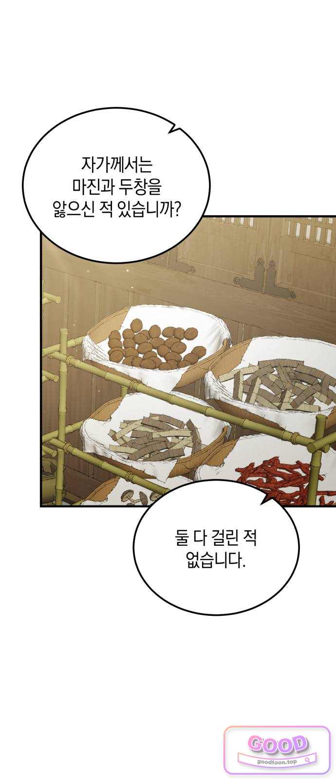환생했더니 단종의 보모나인 48화 9