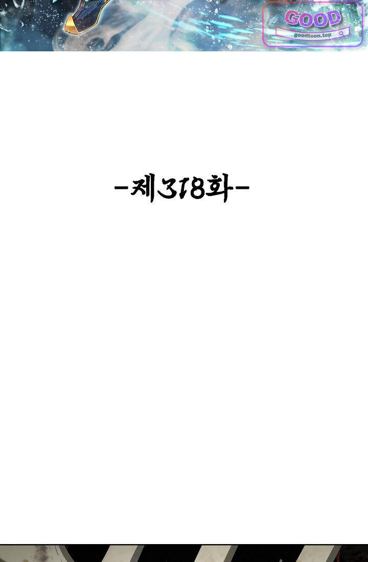 100만 년 만에 귀환하다 318화 2