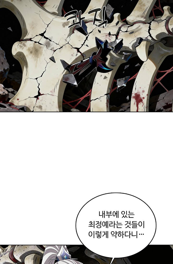 100만 년 만에 귀환하다 318화 3