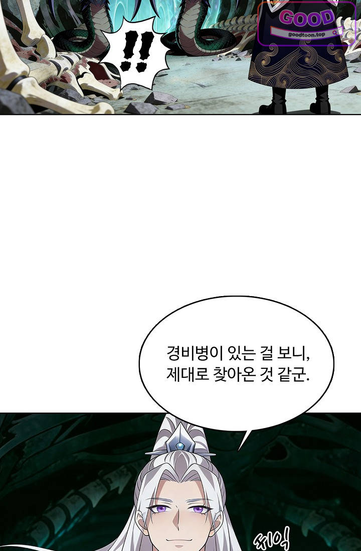 100만 년 만에 귀환하다 318화 6