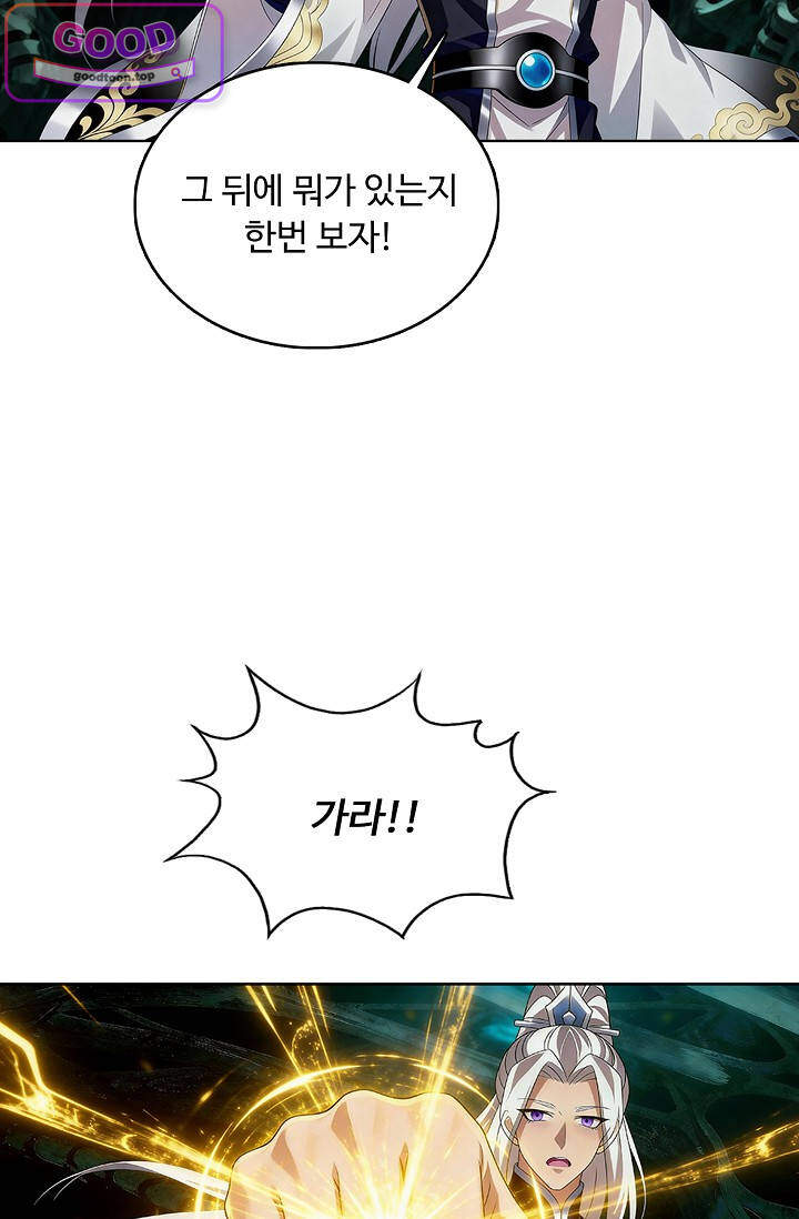 100만 년 만에 귀환하다 318화 8