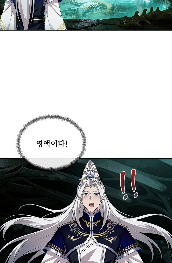100만 년 만에 귀환하다 318화 13