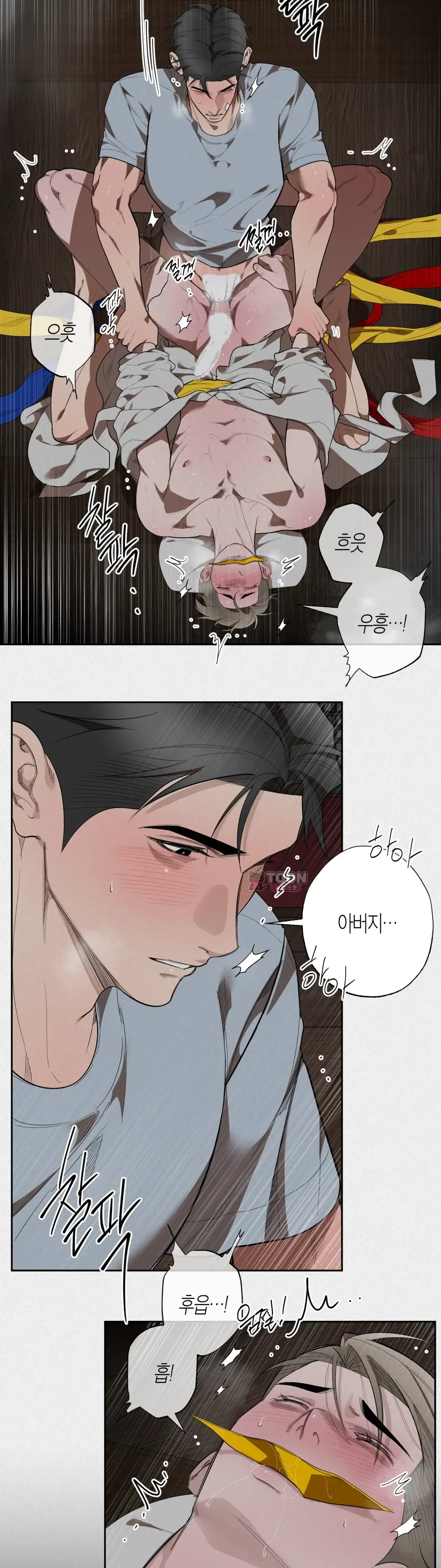제부 3화 2