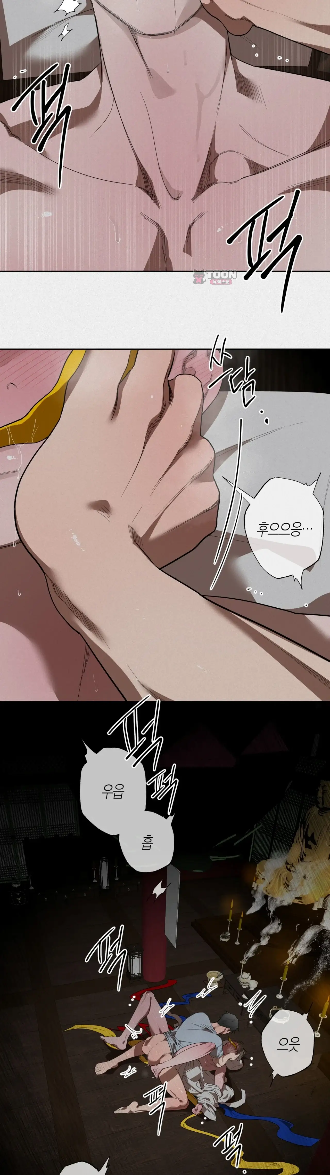 제부 3화 4