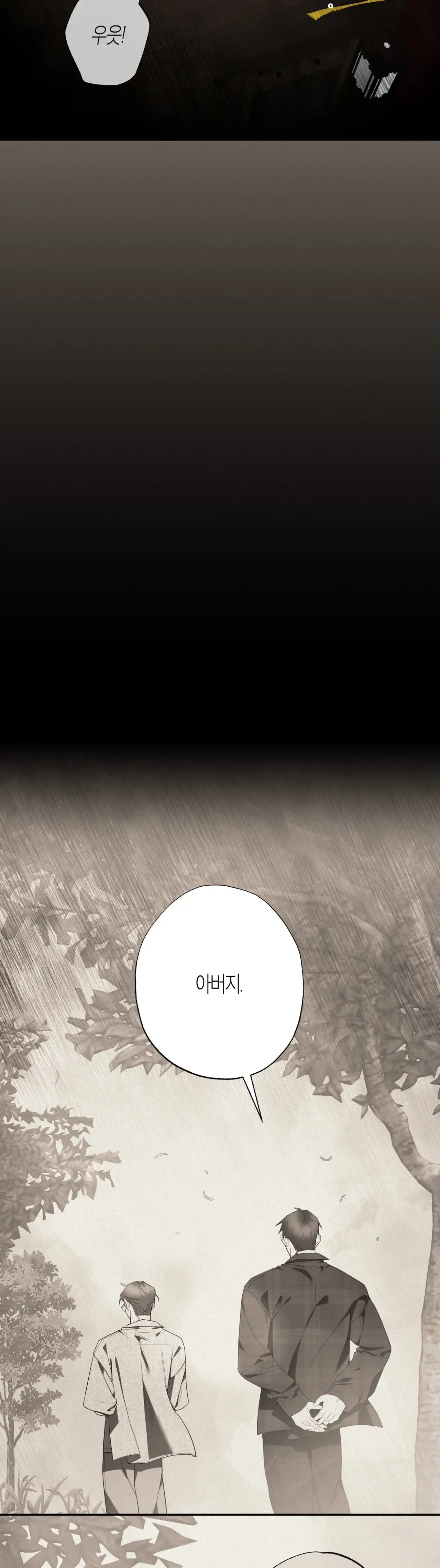 제부 3화 5