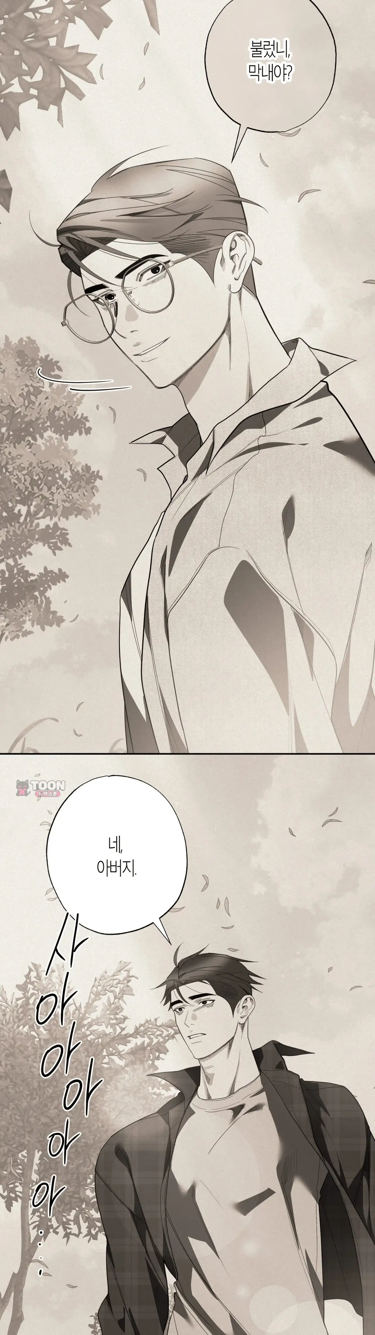 제부 3화 6