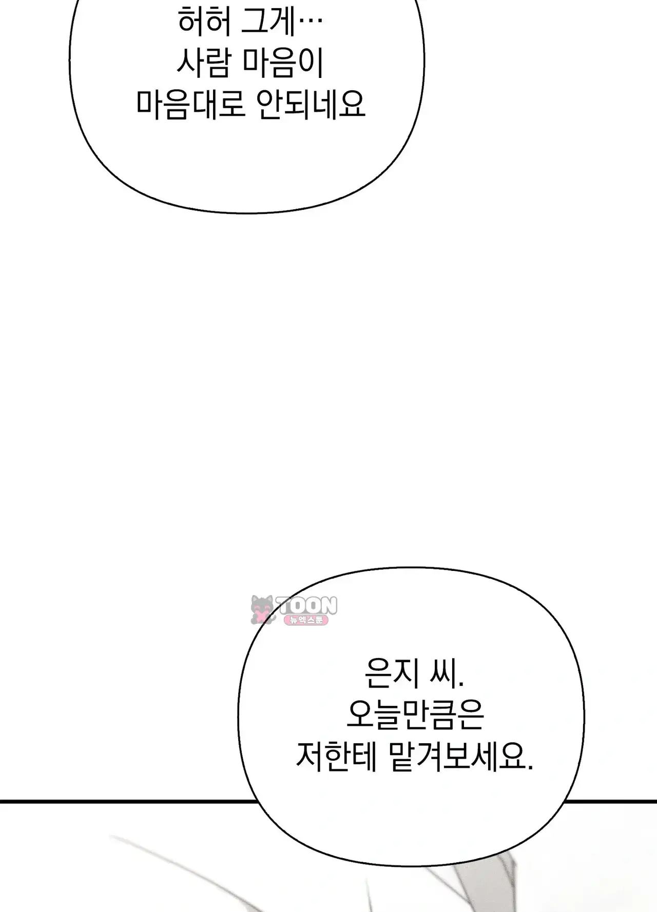 유부녀 아파트 [1318호] ntr남편을 둔 유부녀(5) 8