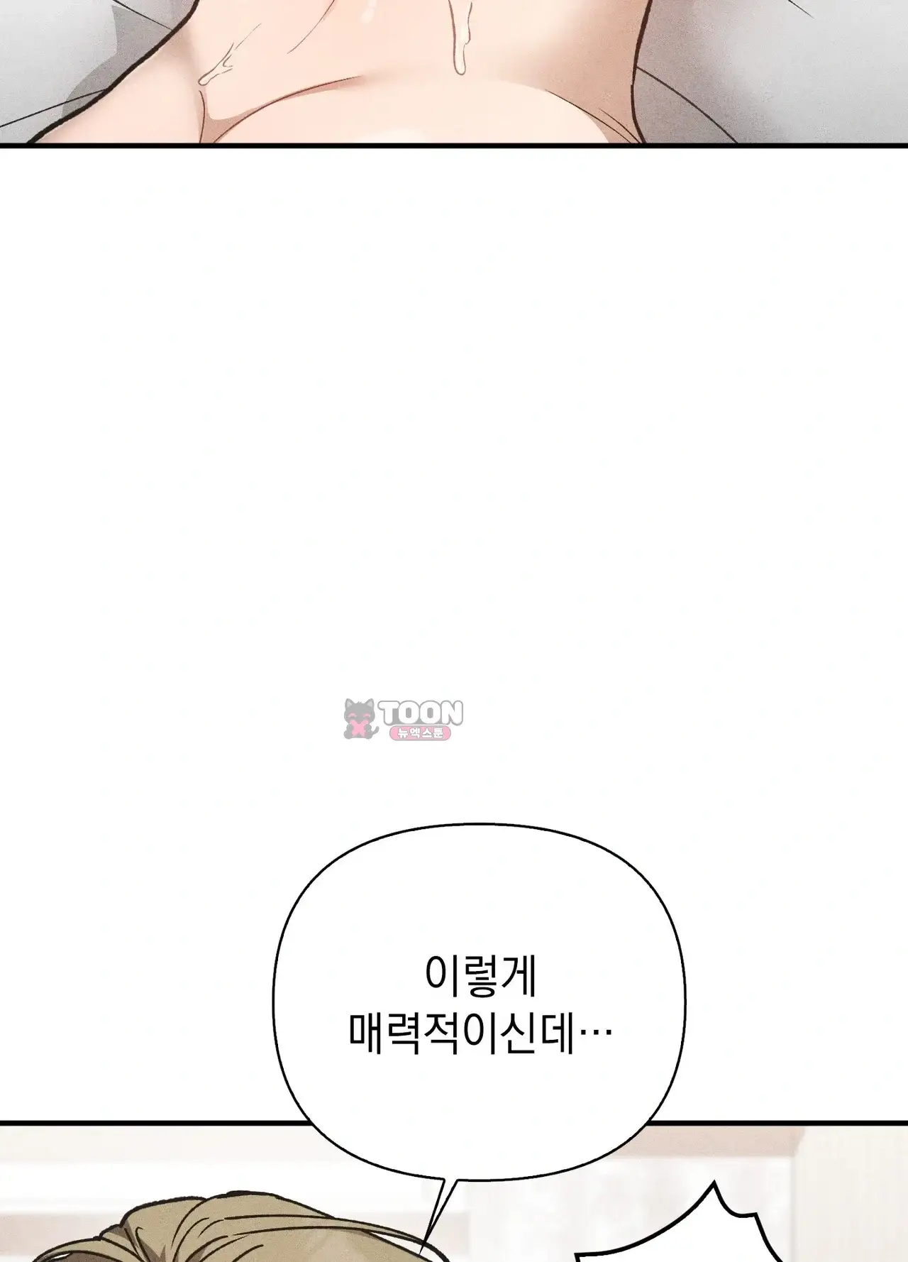 유부녀 아파트 [1318호] ntr남편을 둔 유부녀(5) 10
