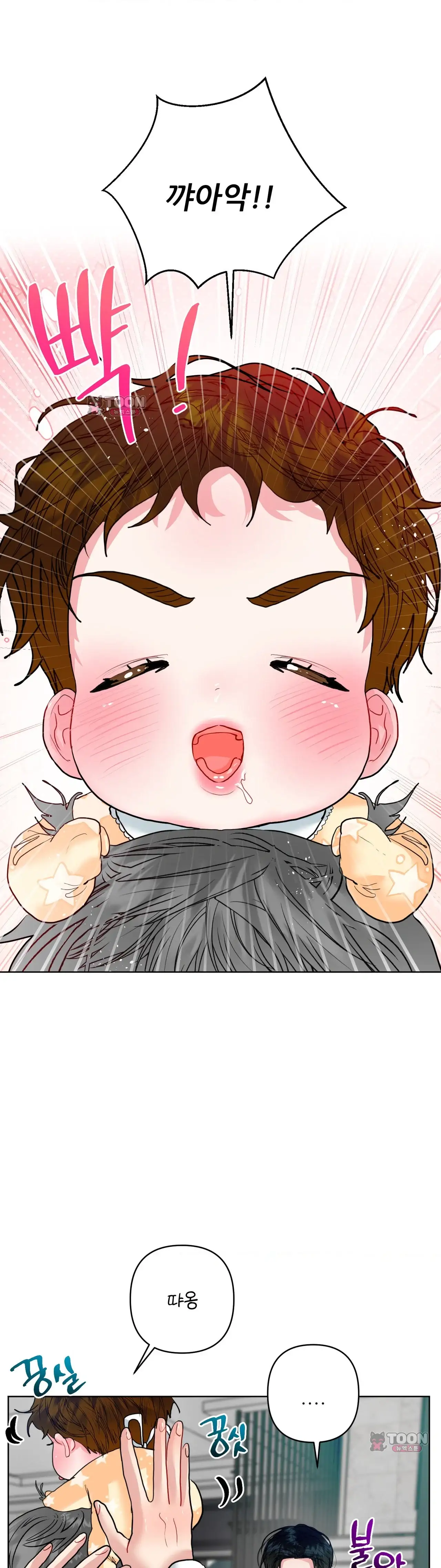 박하사탕 외전 최종화 1