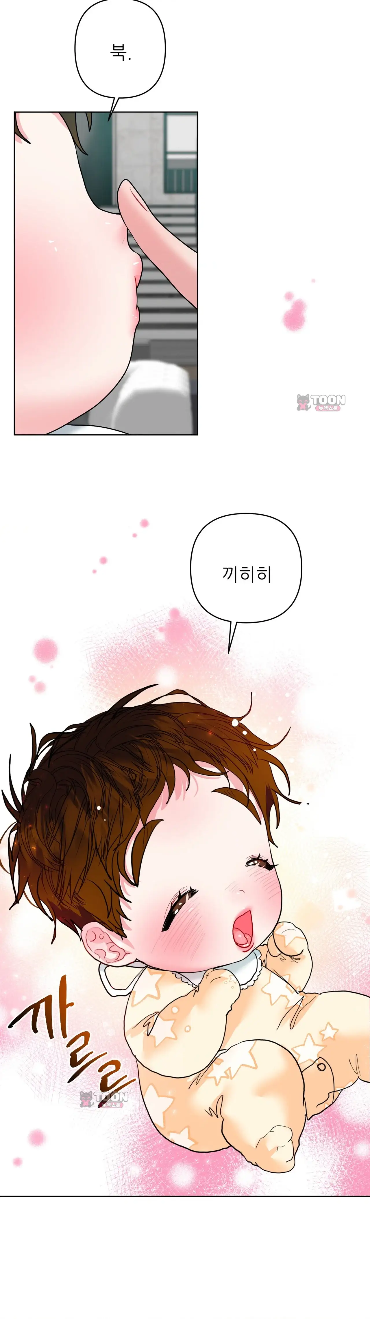 박하사탕 외전 최종화 5