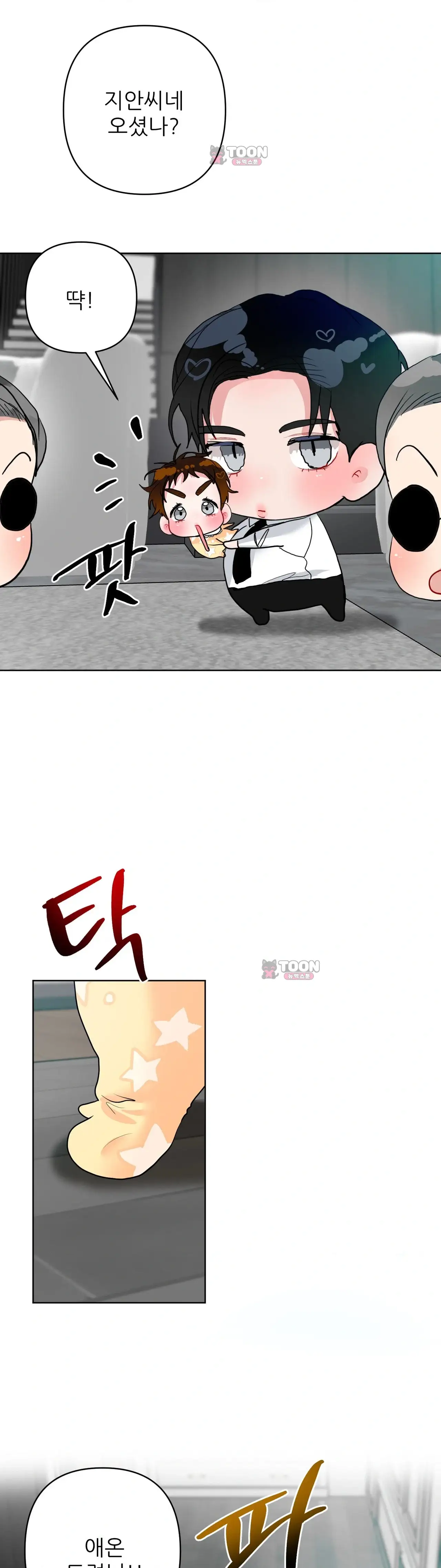 박하사탕 외전 최종화 7