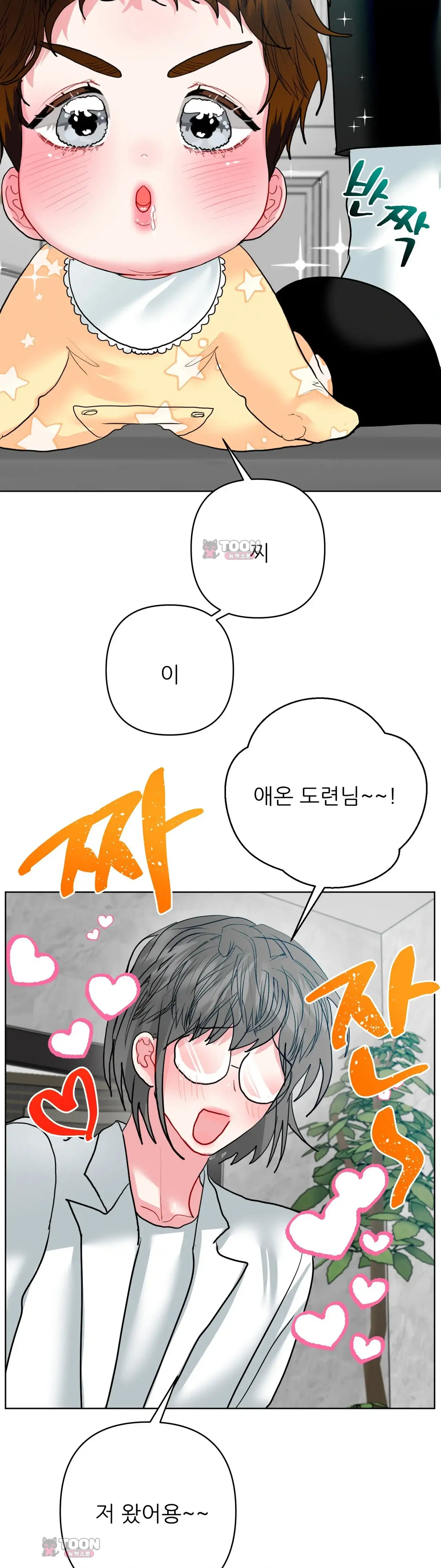 박하사탕 외전 최종화 9